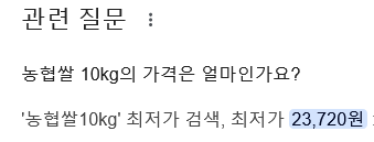 진짜 정신나간 일본쌀 가격 근황