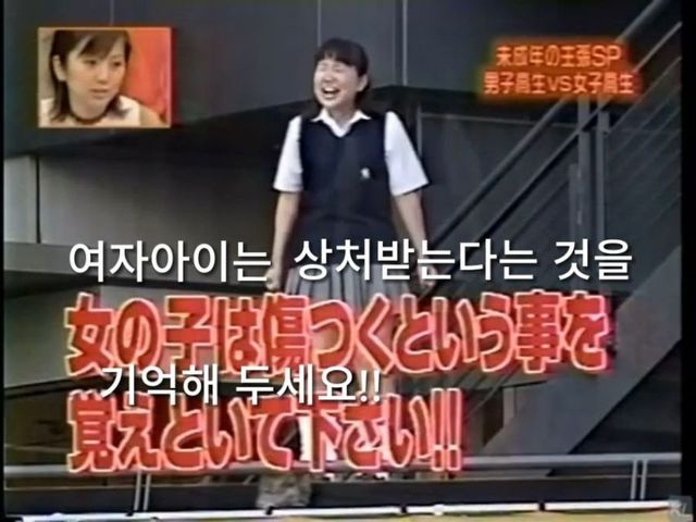 여고생한테 상처주는 말을 한 남학생의 최후