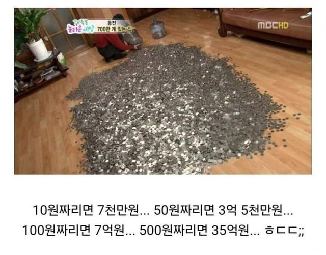 동전으로 7ᄋ&…