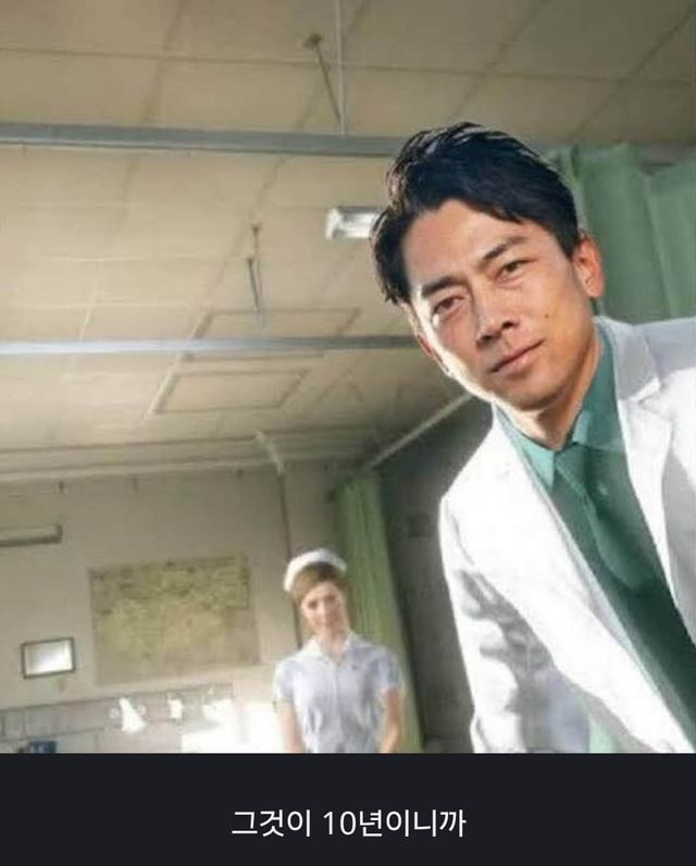 환자분이 10년동안 잠들어있는 동안 10년이 흘렀습니다