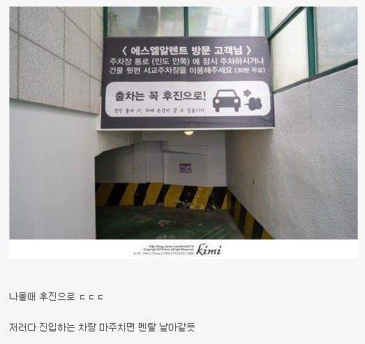 들어가기 무서운 주차장.