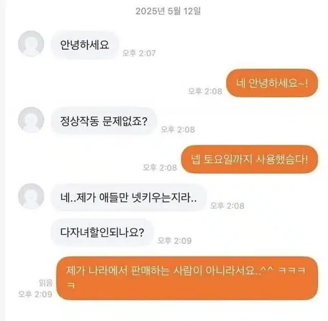 당근마켓 신종빌런ㄷㄷㄷ.jpg