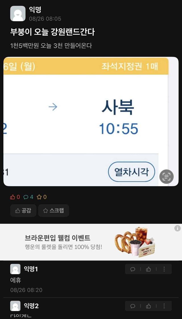 강원랜드 갔다가 돈을 딴 대학생의 최후ㄷㄷ