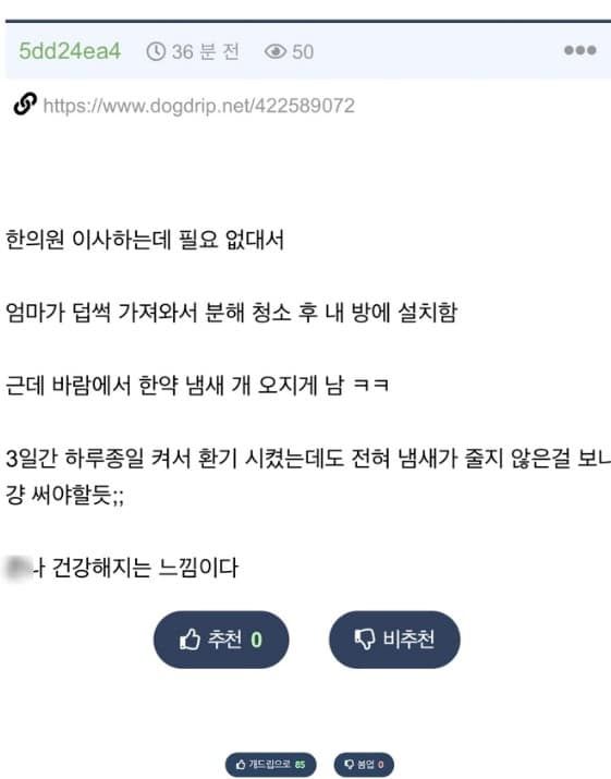 한의원에서 쓰던 에어컨