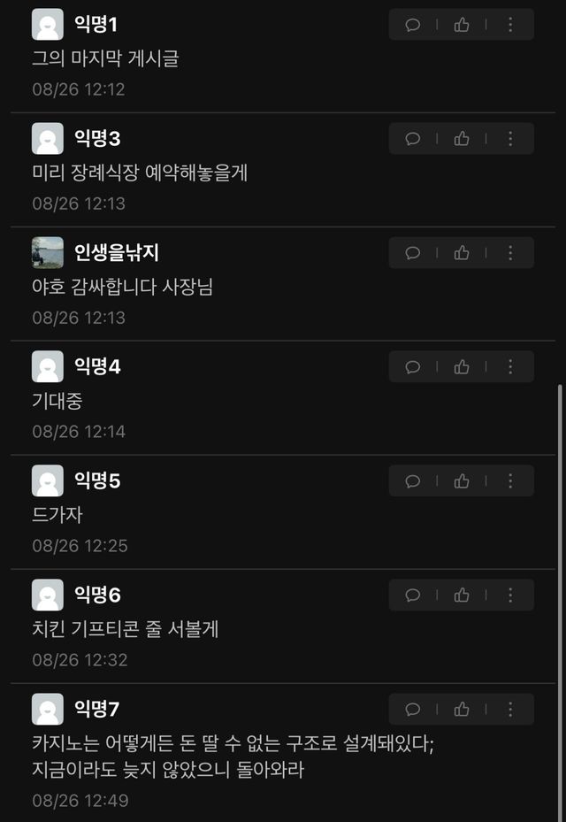 강원랜드 갔다가 돈을 딴 대학생의 최후ㄷㄷ