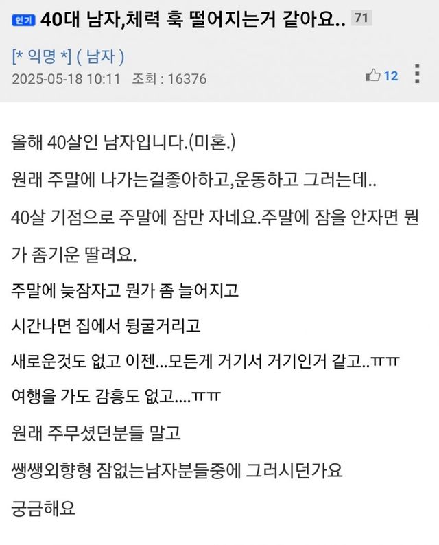 요즘 사람들이 40대가 되면