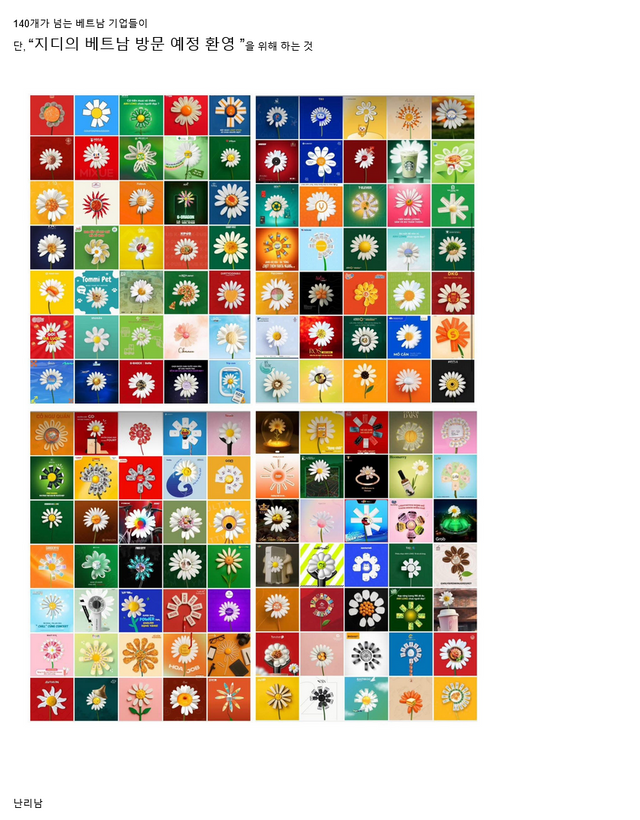 베트남에서 난리난 GD