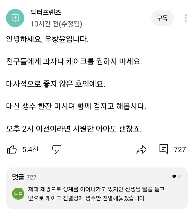 자영업자 울게하는 의사.jpg