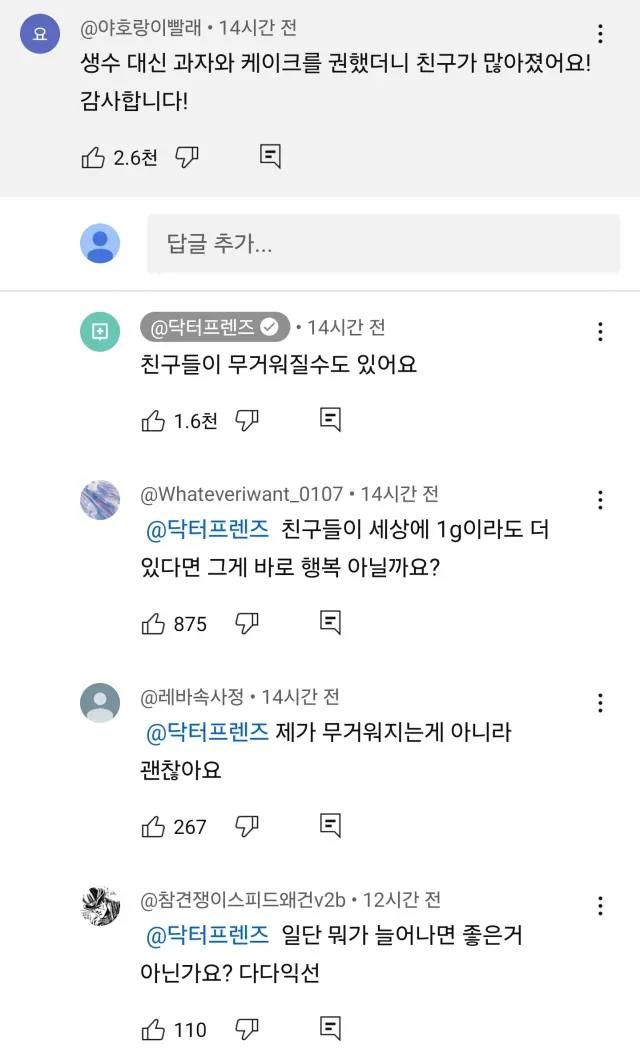 자영업자 울게하는 의사.jpg