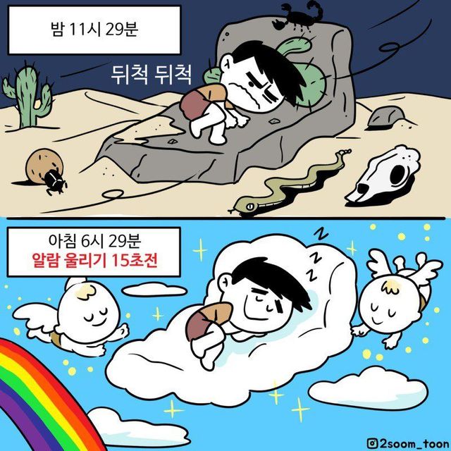 침대의 두 얼굴