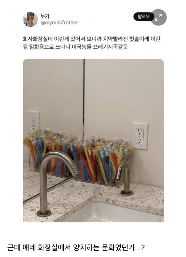 미국놈들의 상상초월 일회용품 사용