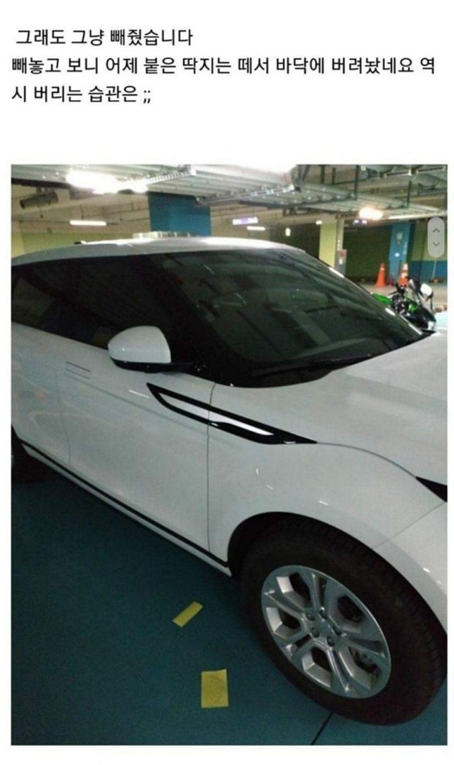 무개념 주차 응징썰