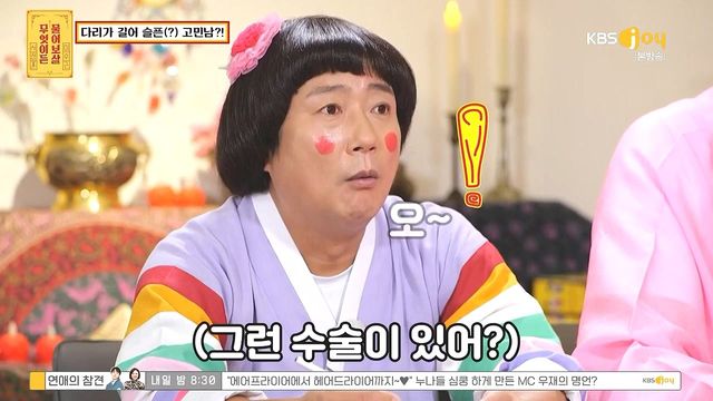 키 크는 수술 성공한 사람 .jpg