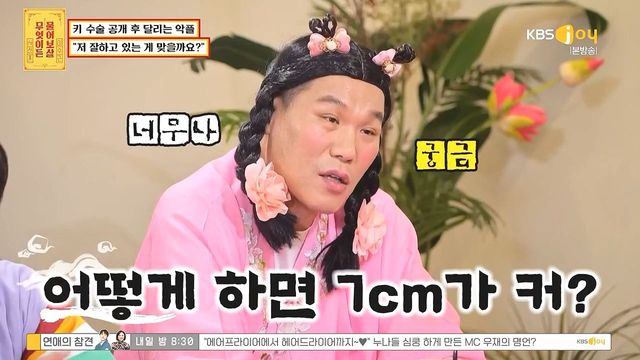 키 크는 수술 성공한 사람 .jpg