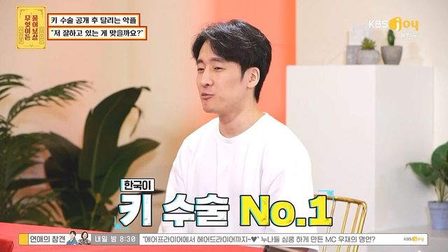 키 크는 수술 성공한 사람 .jpg