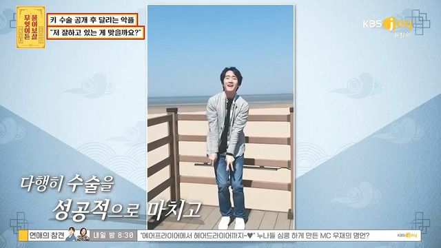 키 크는 수술 성공한 사람 .jpg