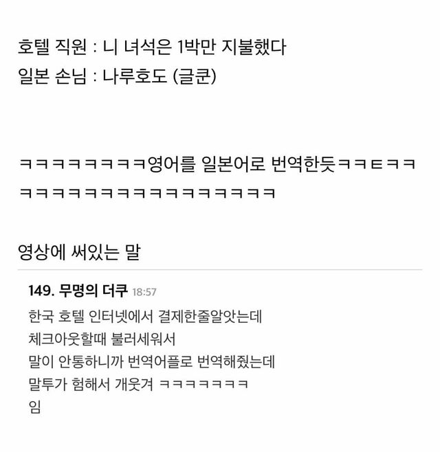 일본 sns에서 화재라는 한국 호텔 직원.mp4