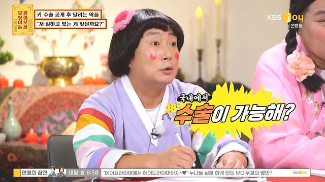 키 크는 수술 성공한 사람 .jpg