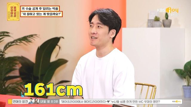 키 크는 수술 성공한 사람 .jpg