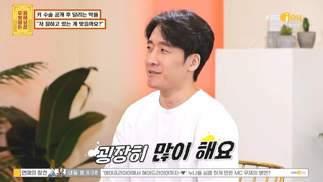 키 크는 수술 성공한 사람 .jpg