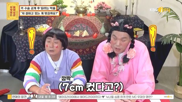 키 크는 수술 성공한 사람 .jpg