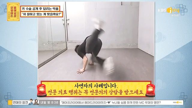 키 크는 수술 성공한 사람 .jpg