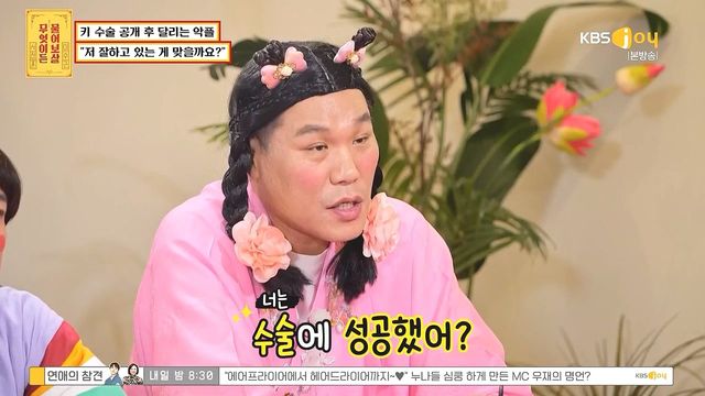 키 크는 수술 성공한 사람 .jpg