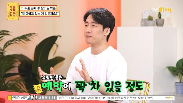 키 크는 수술 성공한 사람 .jpg