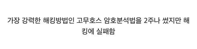 비트코인이 보안이 쩔긴 쩌나보네 ㄷㄷㄷ