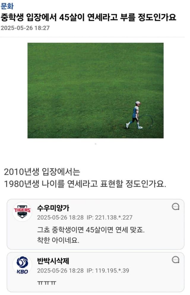 중학생에게 어르신 취급받음.jpg