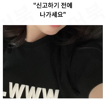 자기 집에서 주거침입으로 체포된 남자