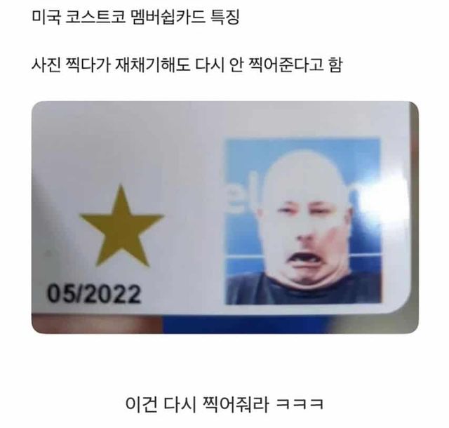 미국 코스트코 멤버쉽 카드 특징