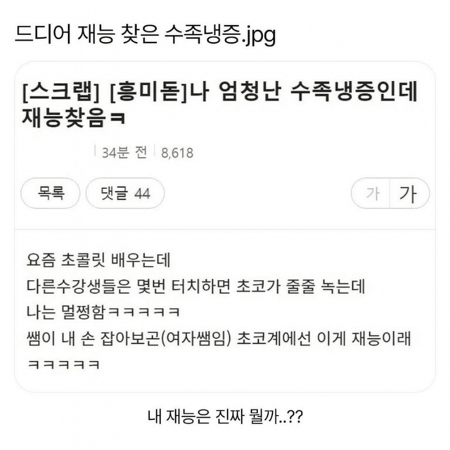 내 재능은 멀가