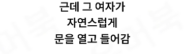 자기 집에서 주거침입으로 체포된 남자