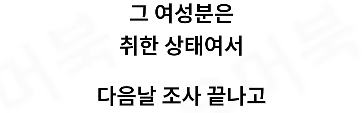 자기 집에서 주거침입으로 체포된 남자