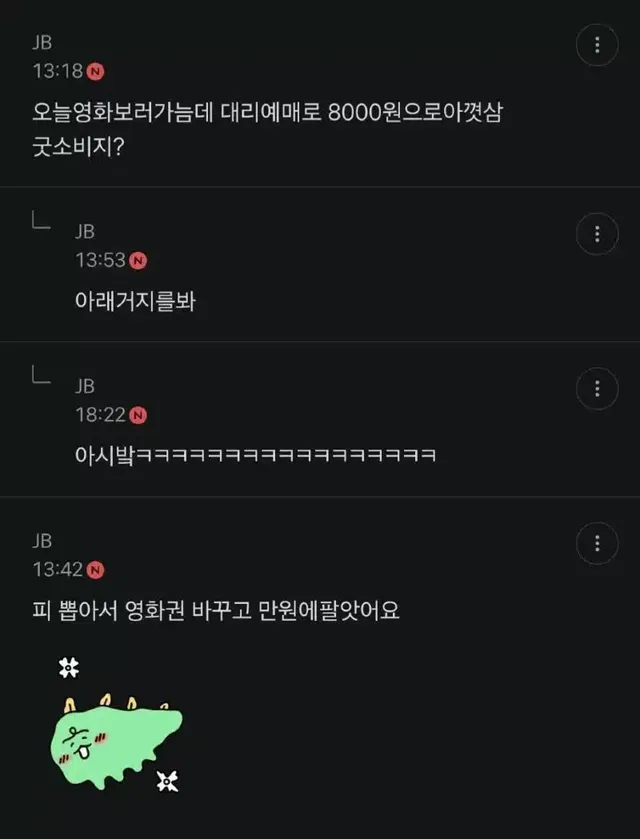 거지대결 개웃김