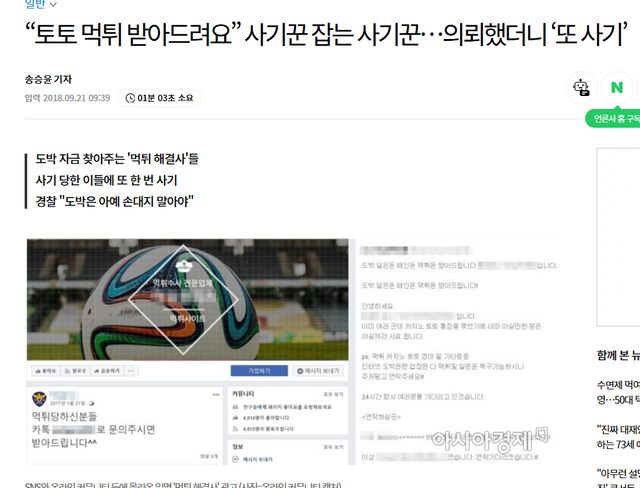 사설 도박의 길로 빠지고 싶을때 보면 되는글