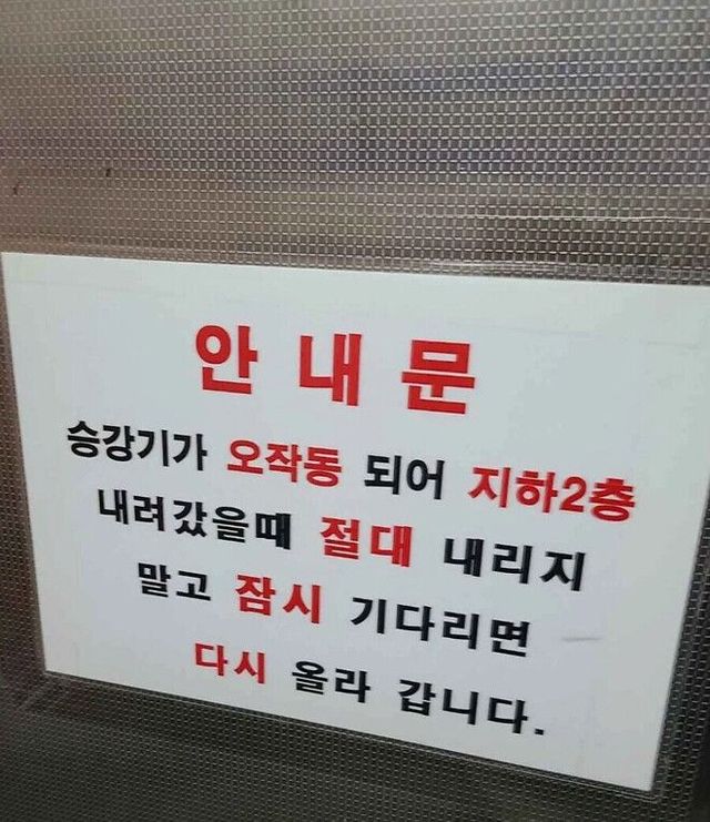 이 건물에는 지하 2층이 없습니다