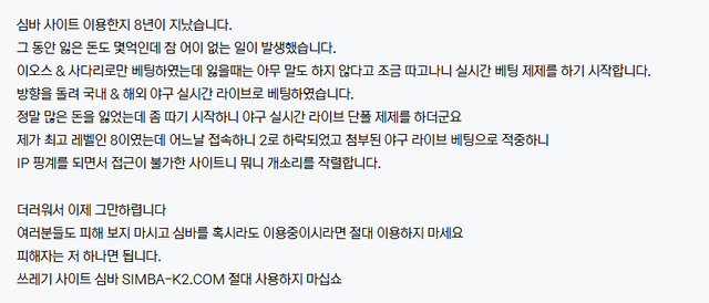 사설 도박의 길로 빠지고 싶을때 보면 되는글