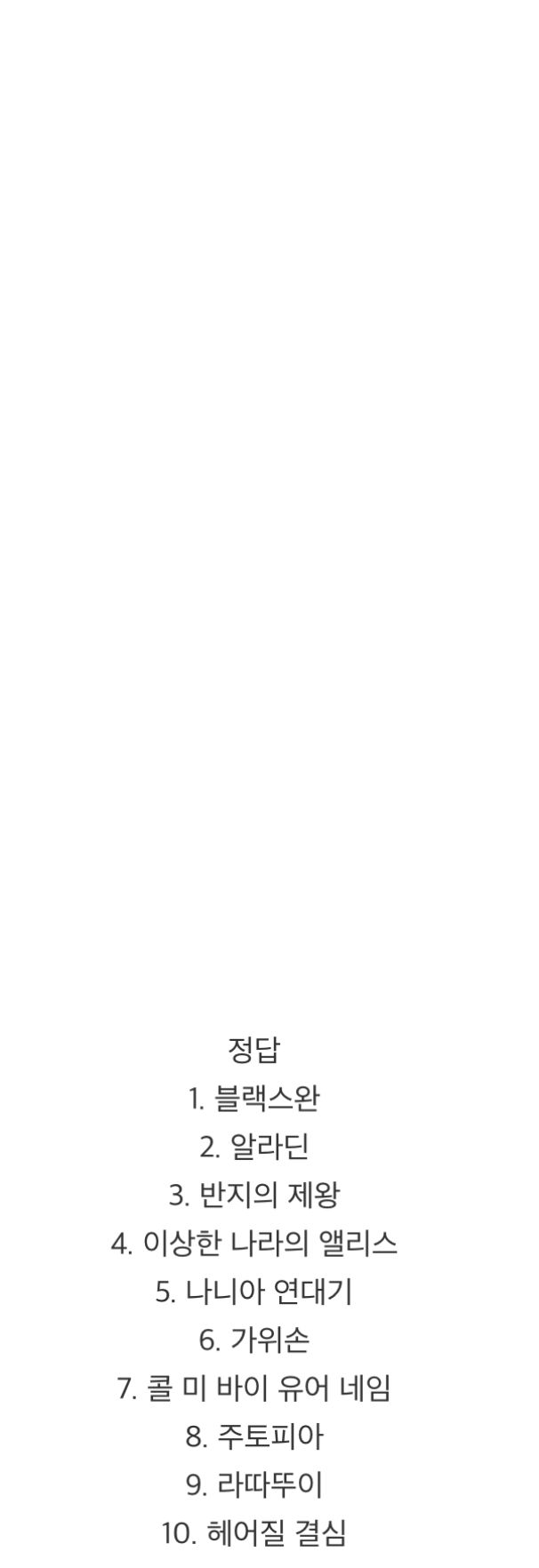 이모티콘 3개만 보고 무슨 영화인지 맞추기