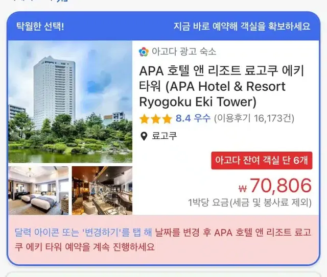 일본여행갔는데 침대밑에서 어떤 남자나옴