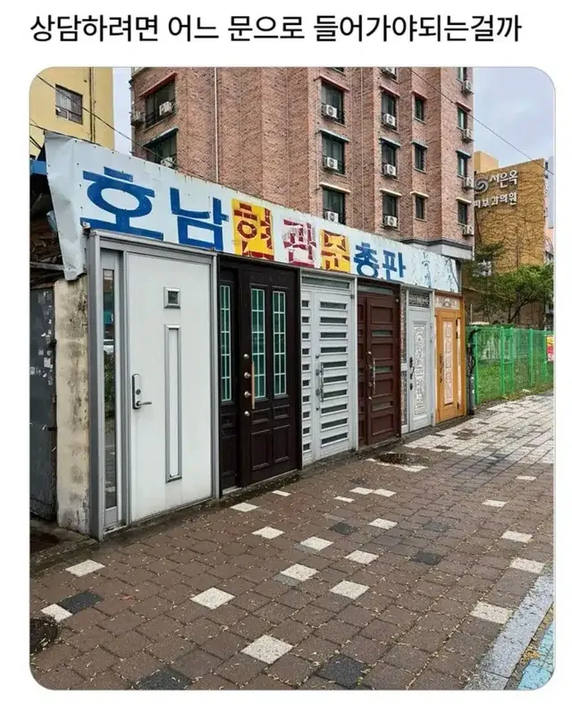 어느 문으로 들어가야할지 모르겠다