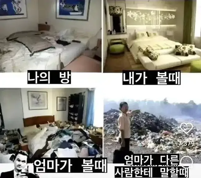 이모들이 날 쓰레기로 보는 이유