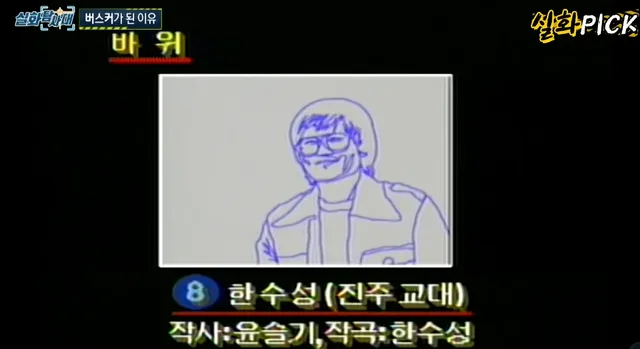 뭔가 수상했던 해운대 버스킹 할아버지의 정체