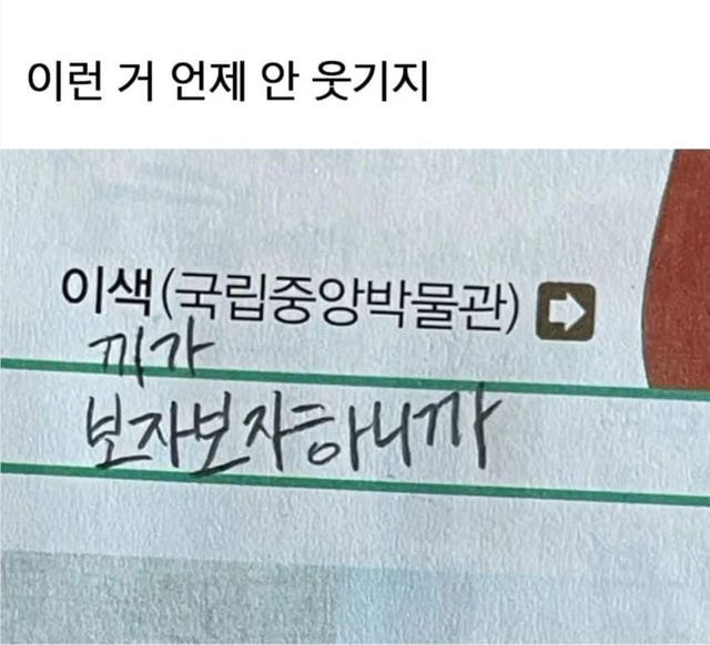 이런 거 언제 안 웃기지?