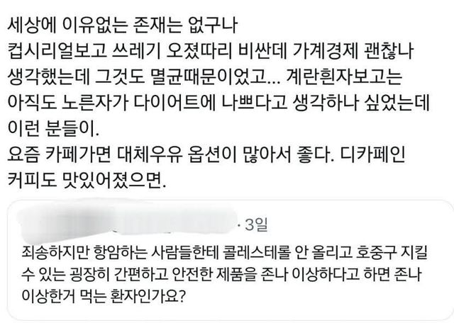 은근 다 이유가 있다는 특수한 식품의 세계