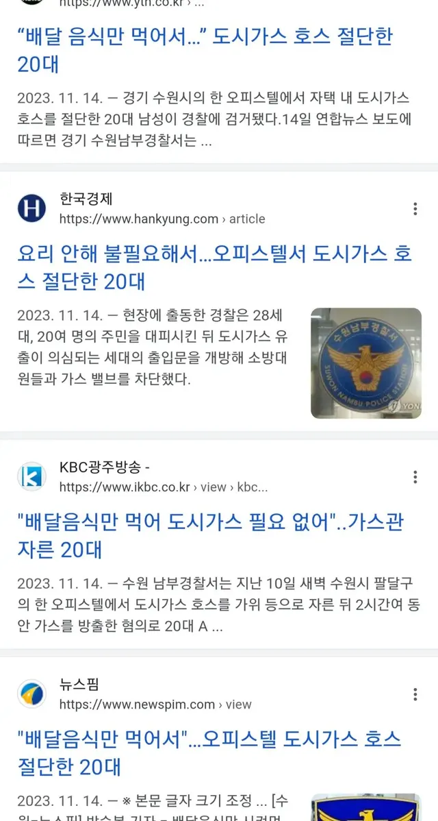 자취방 도시가스 안쓰는데 고무관 잘라도 됌?.jpg