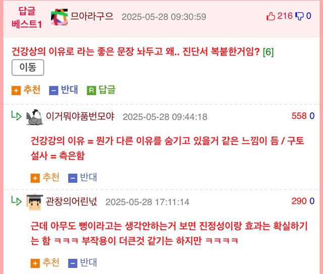 너무 솔직해서 난리난 아이돌 불참 사유