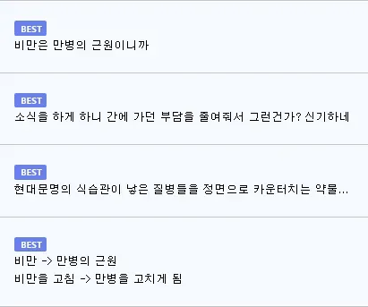 간까지 살린다는 위고비 근황
