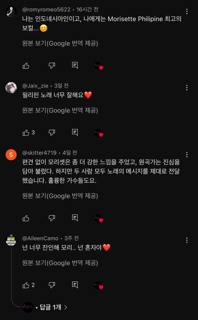 한국 가수 vs 필리핀 가수 영상보고 국뽕 느낀 필리핀인들